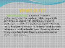 WHAT IS IT? Сognitive psychology - it is one of the areas of predominantly Am...