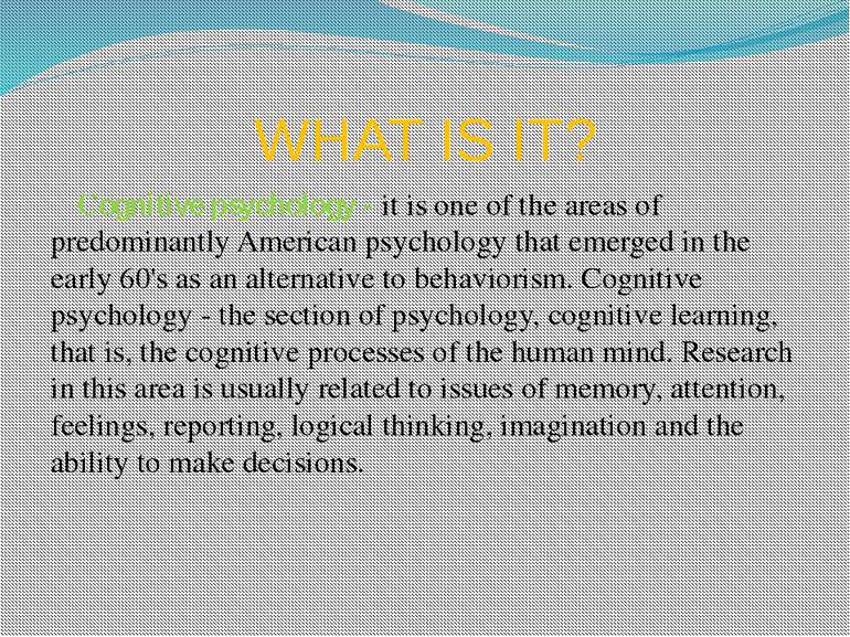 WHAT IS IT? Сognitive psychology - it is one of the areas of predominantly Am...