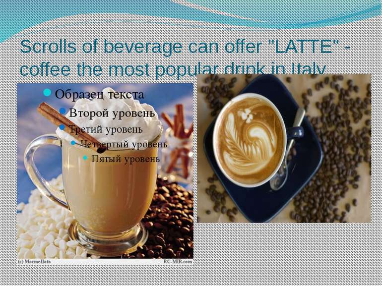 Scrolls of beverage can offer "LATTE" - coffee the most popular drink in Italy.
