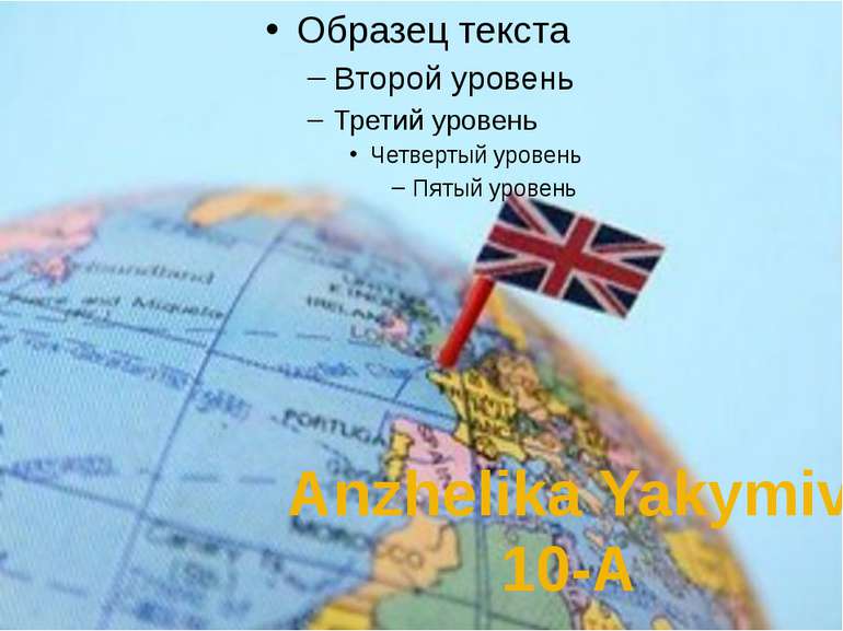 Anzhelika Yakymiv 10-A