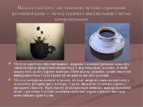 На сьогодні існує два основних методи отримання розчинної кави — метод гарячо...