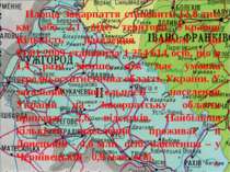 Площа Закарпаття становить 12,8 тис. км2 або 2,1 відс. території України. Кіл...
