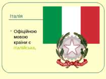 Італія Офіційною мовою країни є італійська.