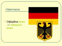 Німеччина Офіційна мова — німецька мова
