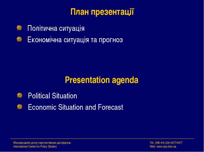 План презентації Політична ситуація Економічна ситуація та прогноз Political ...