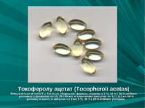 Токоферолу ацетат (Tocopheroli acetas) Випускається вітамін Е у багатьох ліка...