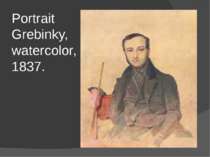 Portrait Grebinky, watercolor, 1837.