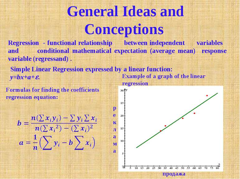 General Ideas and Conceptions   Regression - functional relationship between ...