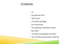 Contents: Art Leonardo da Vinci “Mona Lisa ” The artist's paintings Ivan Aiva...