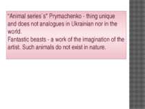 “Animal series`s" Prymachenko - thing unique and does not analogues in Ukrain...