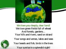 We love you deeply, dear land! We love green fields full of wheat And forests...