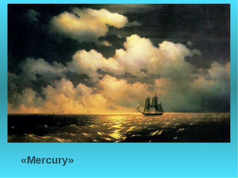 «Mercury»