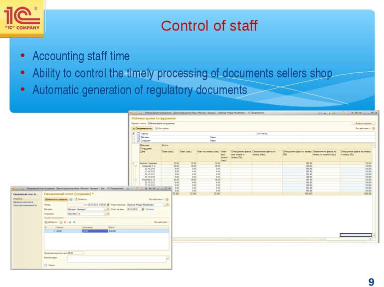 Accounting staff time Ability to control the timely processing of documents s...