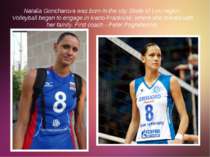 Natalia Goncharova was born in the city Skole of Lviv region. Volleyball bega...