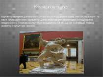 Колекція скульптур Картинну галерею доповнюють збірки скульптур різних країн,...