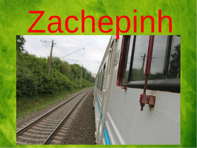 Zachepinh