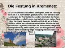 Die Festung in Kremenetz Die Geschichtswissenschaftler behaupten, dass die Fe...