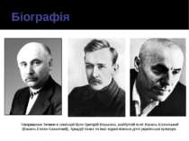 Біографія Товаришами Тичини в семінарії були Григорій Верьовка, майбутній пое...