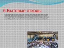 6.Бытовые отходы Одной из самых серьезных экологических проблем Украины сегод...