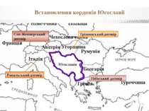 Встановлення кордонів Югославії Сен-Женмерський договір Тріанонський договір ...
