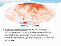 Глобальне потепління (англ. Global warming) — прогресуюче поступове підвищенн...