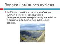 Запаси кам’яного вугілля Найбільші розвідані запаси кам'яного вугілля в Украї...