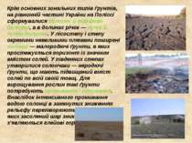 Крім основних зональних типів ґрунтів, на рівнинній частині України на Полісс...