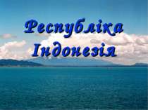 Республіка Індонезія