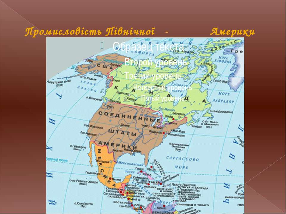 Столицы северной америки на контурной карте. Карта Северной Америки со странами и столицами. Политическая карта Северной Америки. Карта Северной и Южной Америки с государствами. Политическая карта Северной Америки со столицами.