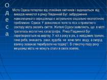 Одеса Місто Одеса потерпає від стихійних смітників і задихається  від   викид...