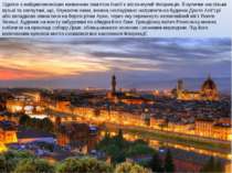 Однією з найдивовижніших визначних пам'яток Італії є місто-музей Флоренція. Ї...