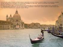 Любителі історії цінують Венецію за її багате минуле, поціновувачі мистецтва ...