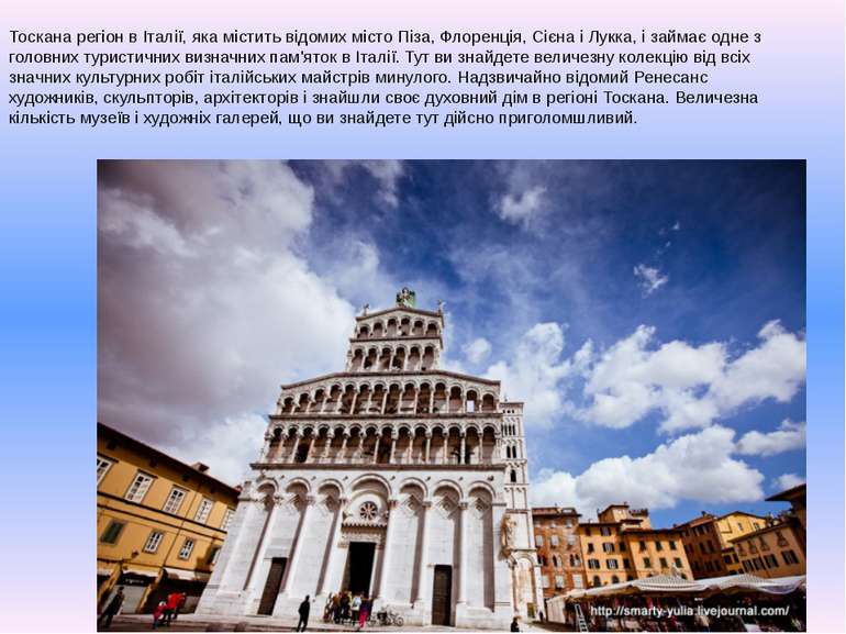 Тоскана регіон в Італії, яка містить відомих місто Піза, Флоренція, Сієна і Л...