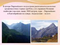 В центре Пиренейского полуострова располагается несколько средневысотных горн...