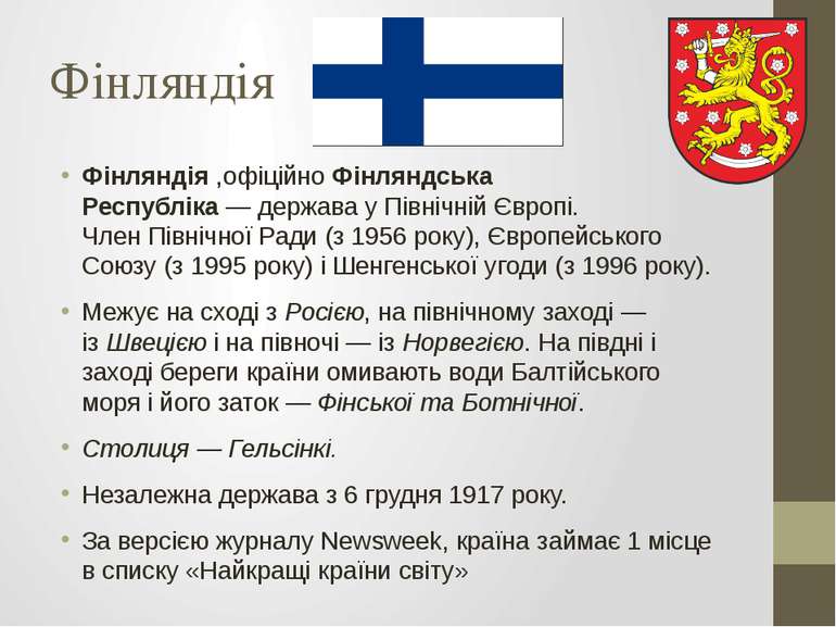 Фінляндія Фінляндія ,офіційно Фінляндська Республіка — держава у Північній Єв...