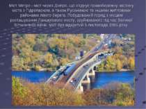 Міст Метро - міст через Дніпро, що з'єднує правобережну частину міста з Гідро...