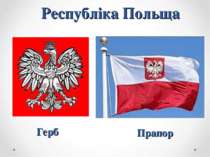 Республіка Польща Герб Прапор