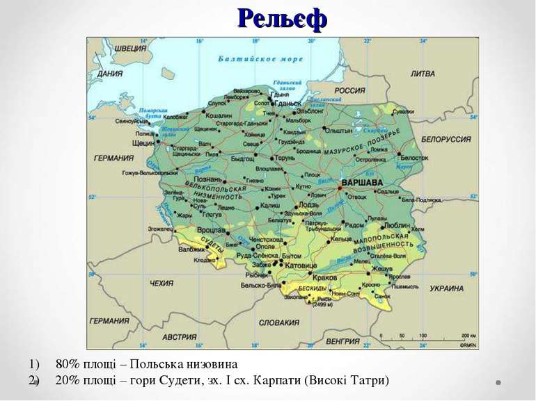Рельєф 80% площі – Польська низовина 20% площі – гори Судети, зх. І сх. Карпа...