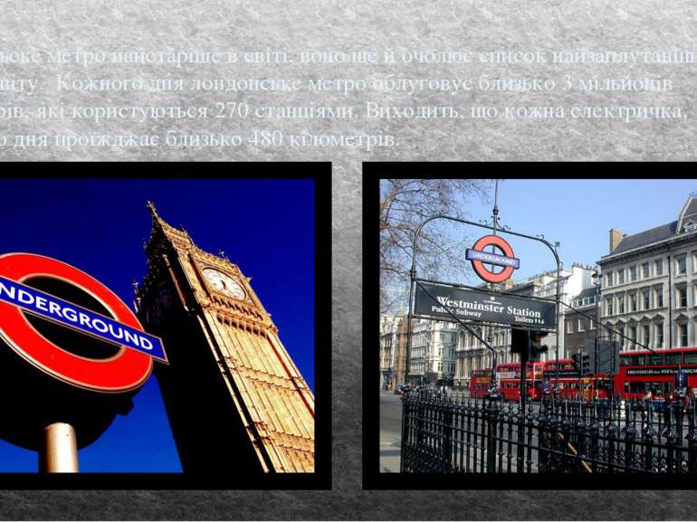 Лондоньске метро найстаріше в світі, воно ще й очолює список найзаплутаніших ...