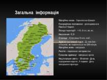 Офіційна назва - Королівство Швеція Географічне положення - розташована в Пів...