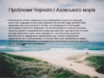 Проблеми Чорного і Азовського морів Перевищення обсягу забруднень над асиміля...