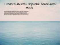 Екологічний стан Чорного і Азовського морів Незважаючи на вказані недоліки пр...