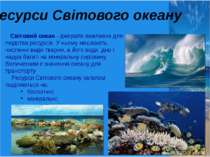 Ресурси Світового океану Світовий океан - джерело важливих для людства ресурс...