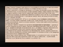 Клімат Північної Америки характеризується надзвичайною різноманітністю внаслі...