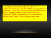     На території Північної Америки створено 55 національних парків (у тому чи...