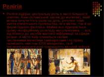 Релігія Релігія відіграє центральну роль в житті більшості єгиптян, Азан (ісл...