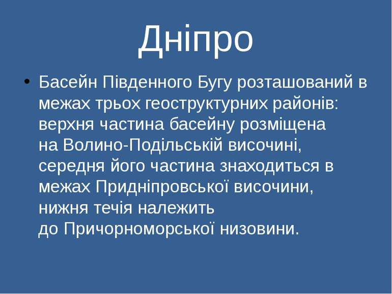 Дніпро Басейн Південного Бугу розташований в межах трьох геоструктурних район...