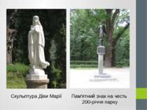 Скульптура Діви Марії Пам'ятний знак на честь 200-річчя парку