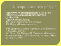 http://www.refine.org.ua/pageid-1147-1.html http://www.kuksin.dp.ua/zabrudnen...
