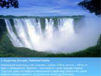 2. Водоспад Вікторія, Зімбабве/Замбія Найширший водоспад у світі (ширина – ма...